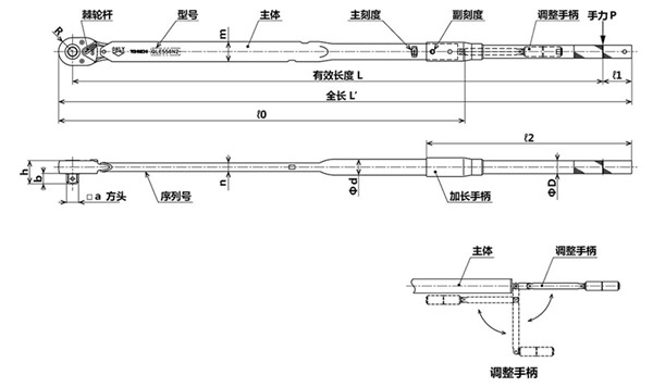 日本東日脫跳式扭力扳手尺寸圖4 