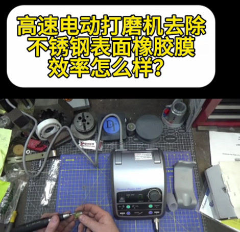 高速電動打磨機