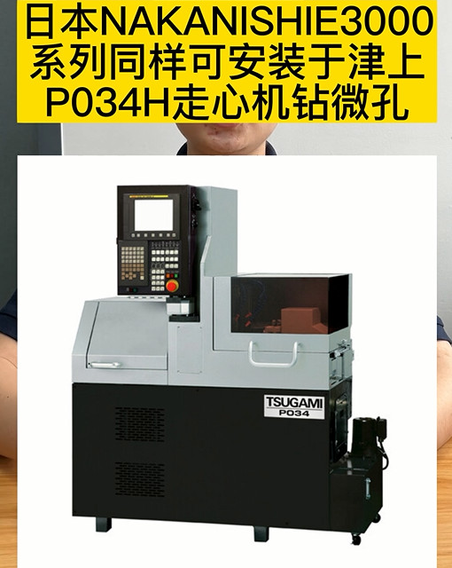 高速電主軸