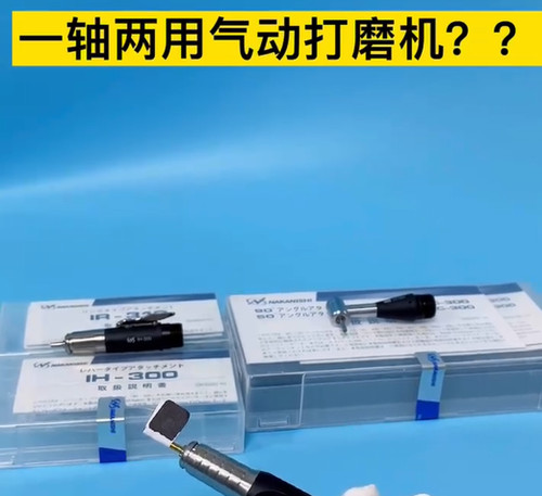 氣動打磨機