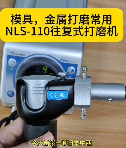 往復式研磨機