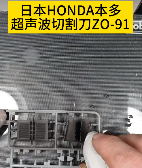 日本HONDA本多超聲波切割刀