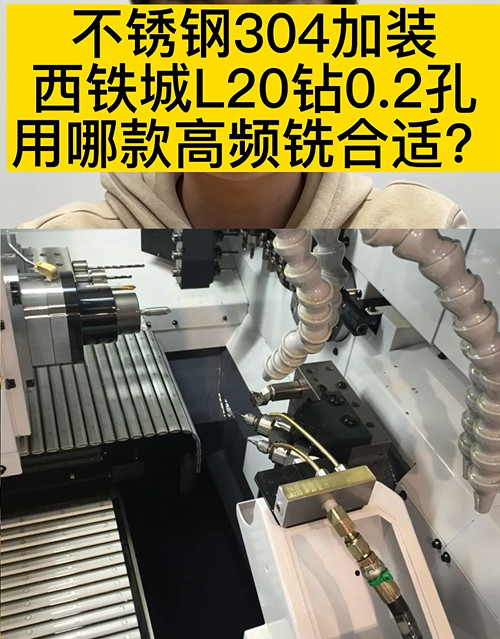 高頻銑