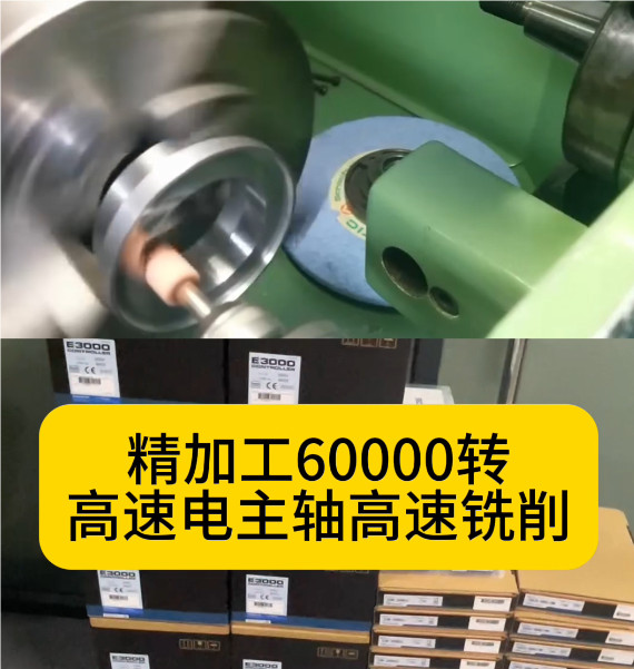 60000轉高速電主軸