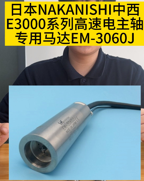 高速主軸馬達(dá)