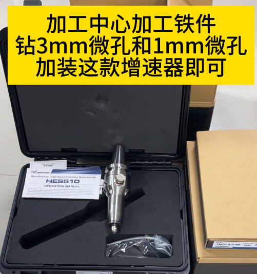 NAKANISHI高速電主軸
