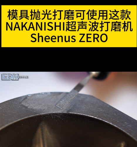 超聲波打磨機(jī)