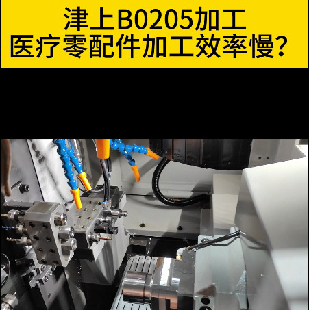 NAKANISHI高頻銑