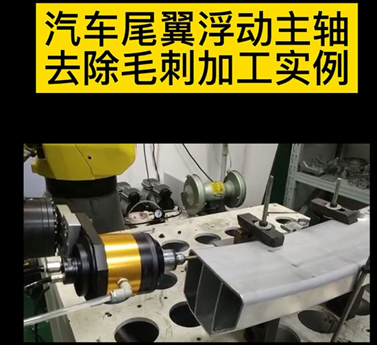 浮動主軸