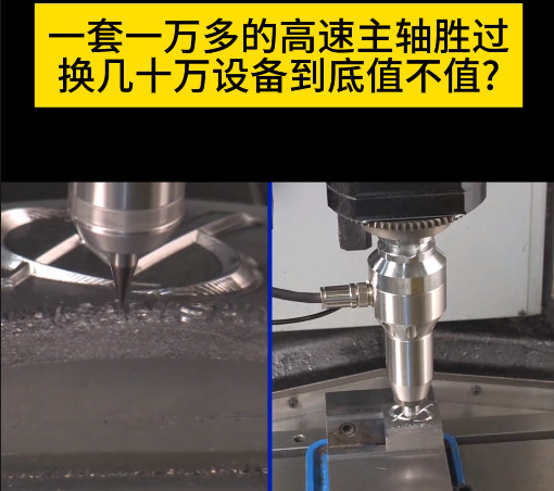 NAKANISHI高速電主軸