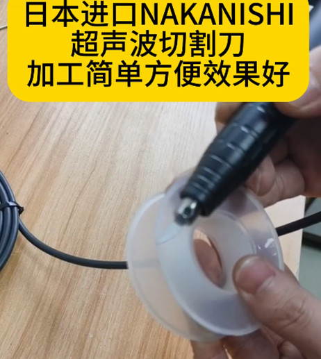 超聲波切割刀