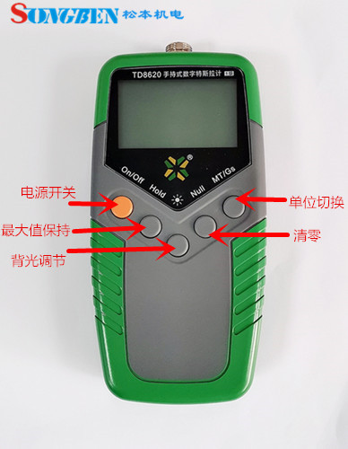 TD8620高斯計_副本1