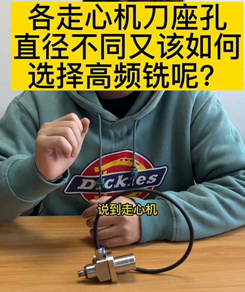 NAKANISHI高頻銑