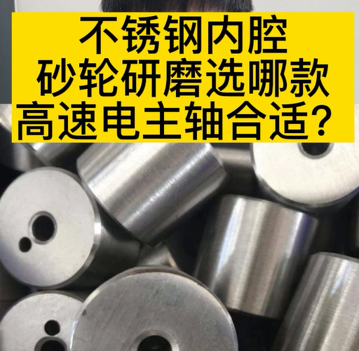 高速電主軸