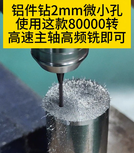 60000轉(zhuǎn)高速主軸