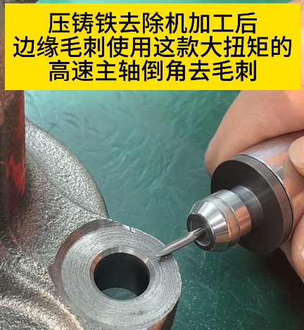 大扭矩高速主軸