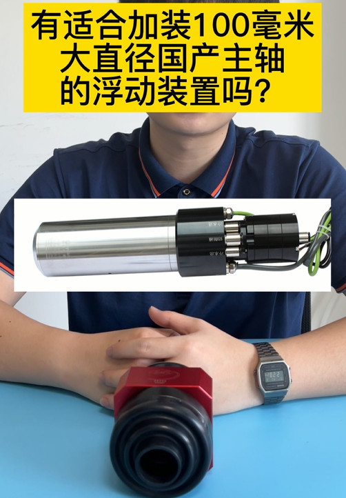 浮動主軸