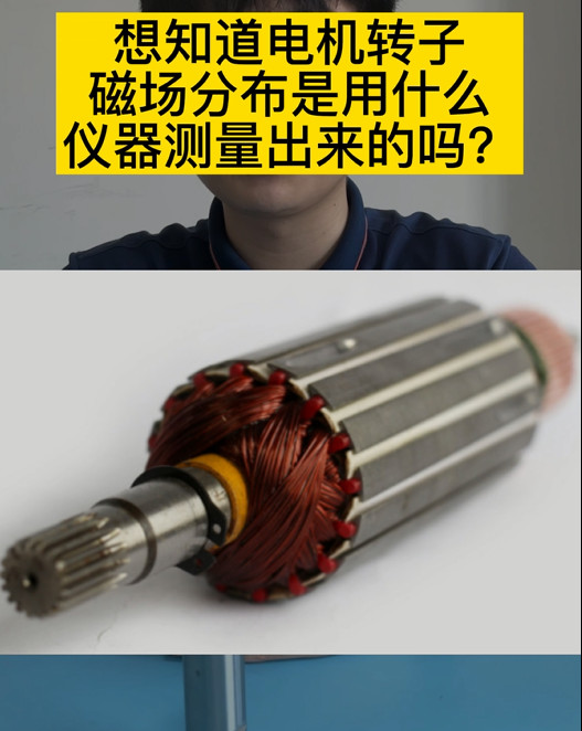 TD8415表磁分布自動測試系統