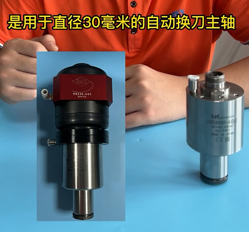 RBZ自動換刀浮動主軸