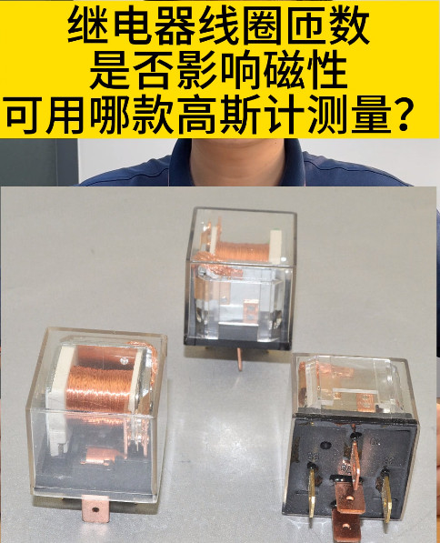 高斯計