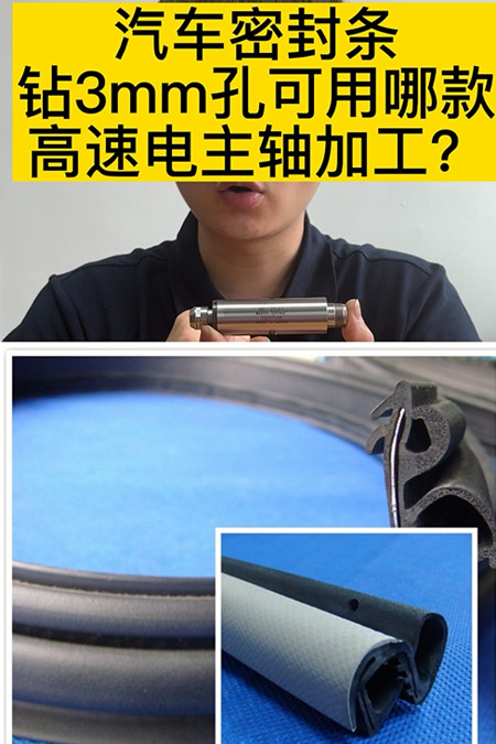 高速電主軸