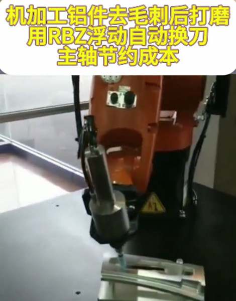 RBZ浮動自動換刀主軸