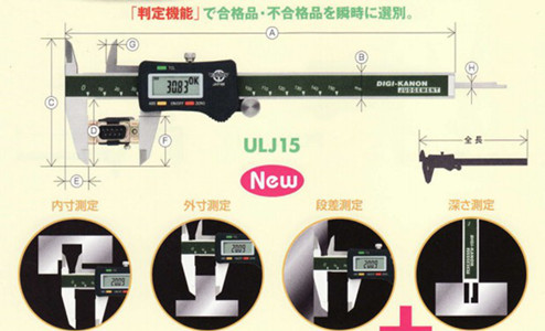 日本中村數顯卡尺ULJ15產品應用圖