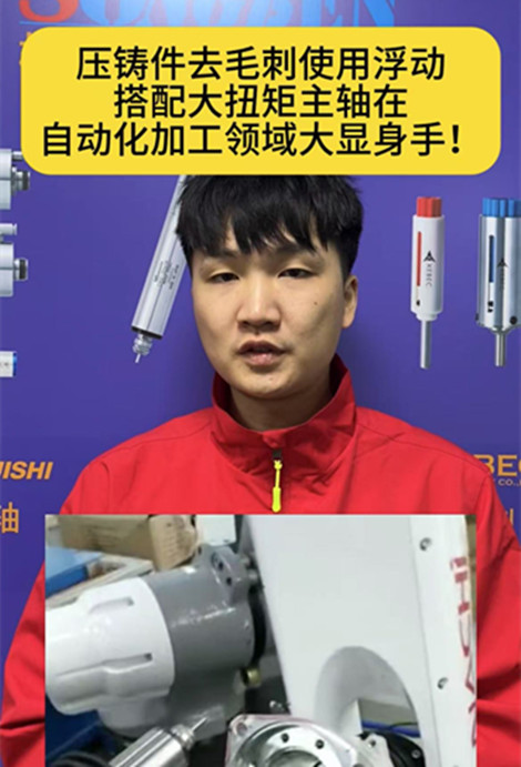 浮動主軸