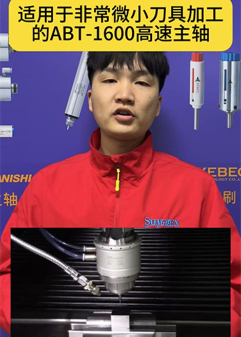 高速氣動主軸