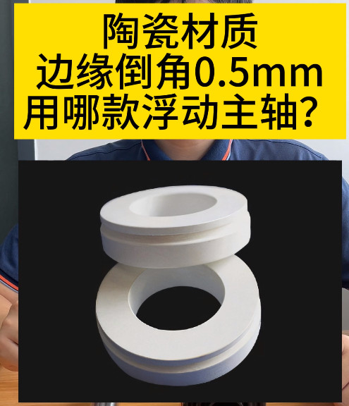 RBZ浮動主軸