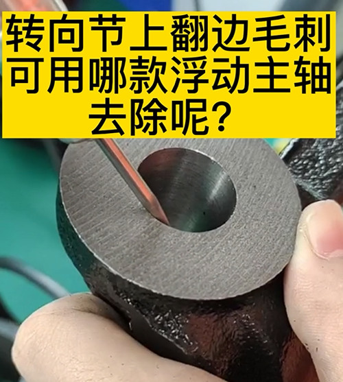 浮動主軸