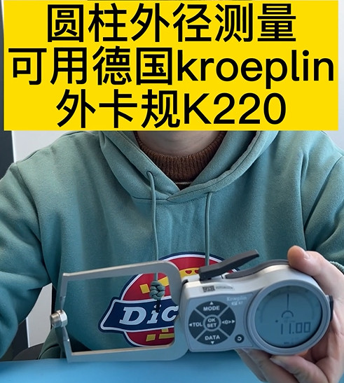 外卡規
