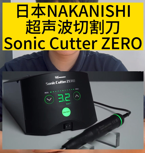 超聲波切割大