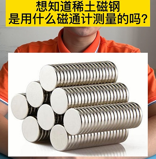 磁通計