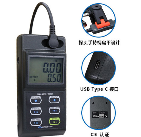 TM-901EXP高斯計