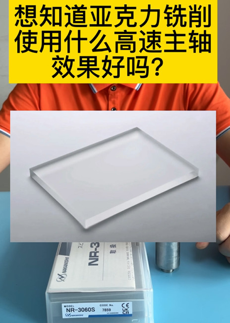 高速主軸