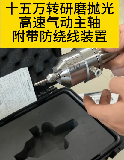 高速氣動(dòng)主軸