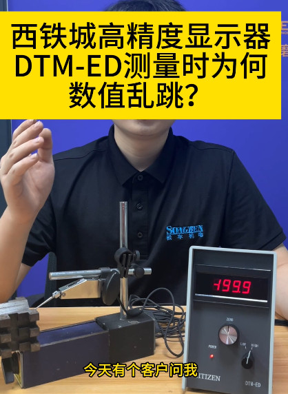 西鐵城顯示器