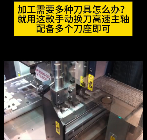 自動換刀主軸