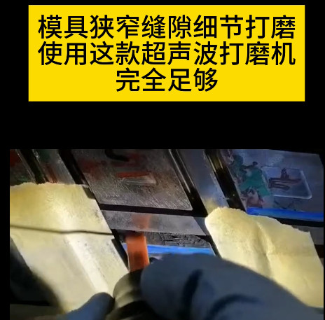 NAKANISHI超聲波打磨機(jī)