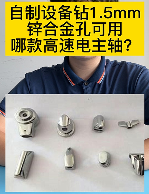高速電主軸