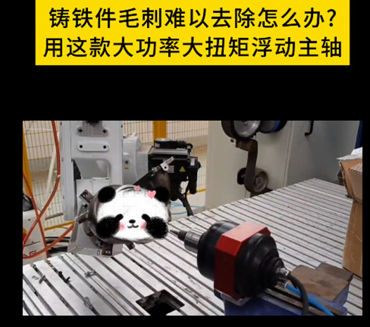 RBZ浮動主軸