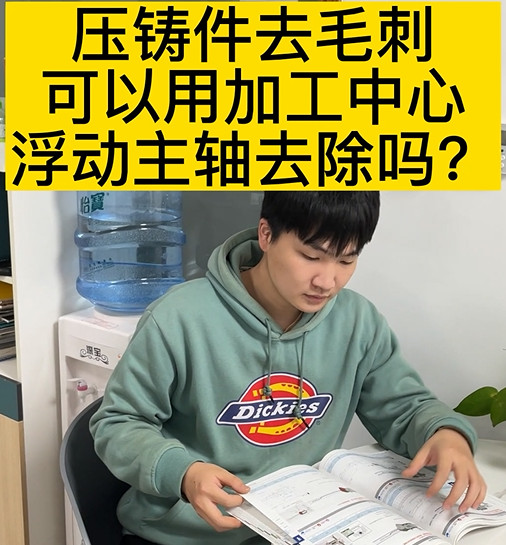 浮動(dòng)主軸