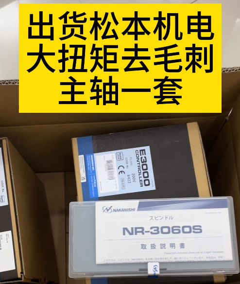 大扭矩去毛刺主軸
