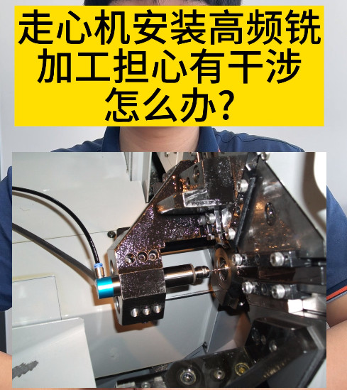 NAKANISHI高頻銑