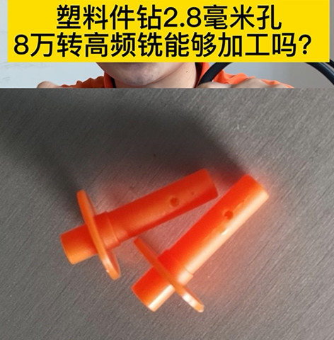 高頻銑