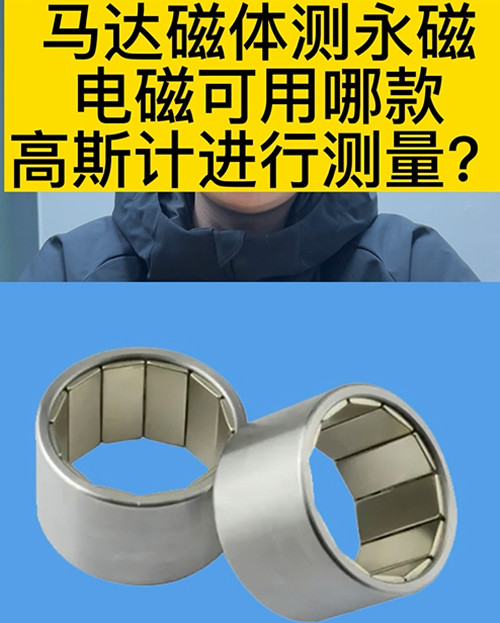 高斯計