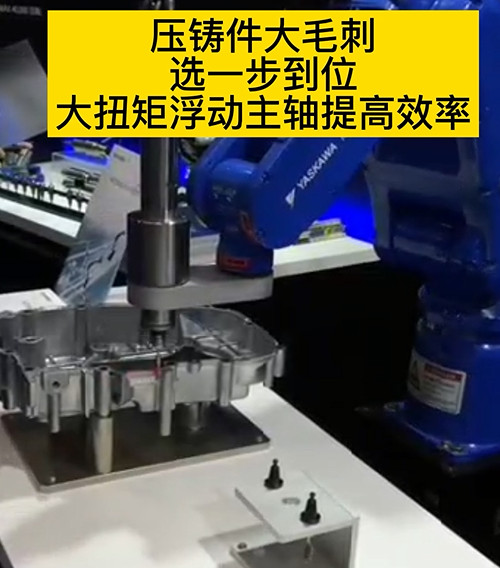 浮動主軸