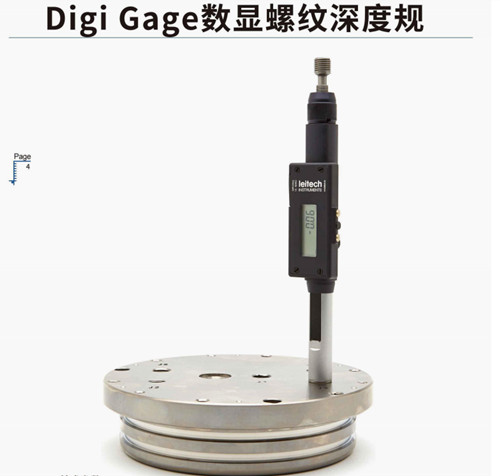 數顯深度規