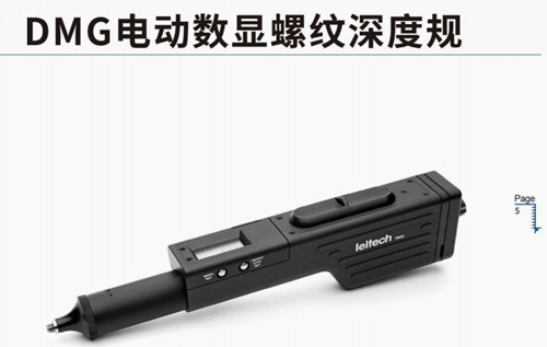 電動數顯螺紋深度規
